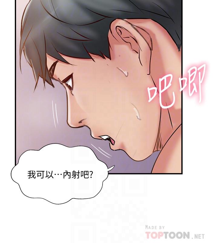 漫画韩国 完美新伴侶   - 立即阅读 第39話-欲求不滿的饑渴人妻第8漫画图片