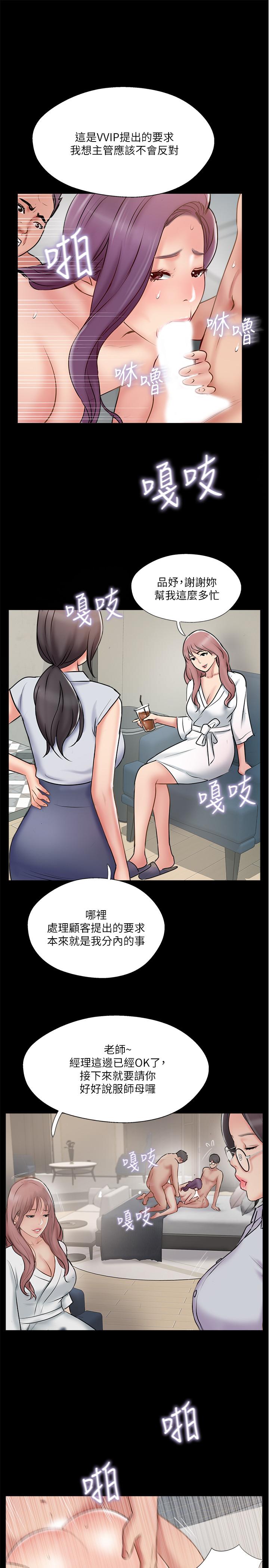 漫画韩国 完美新伴侶   - 立即阅读 第39話-欲求不滿的饑渴人妻第17漫画图片