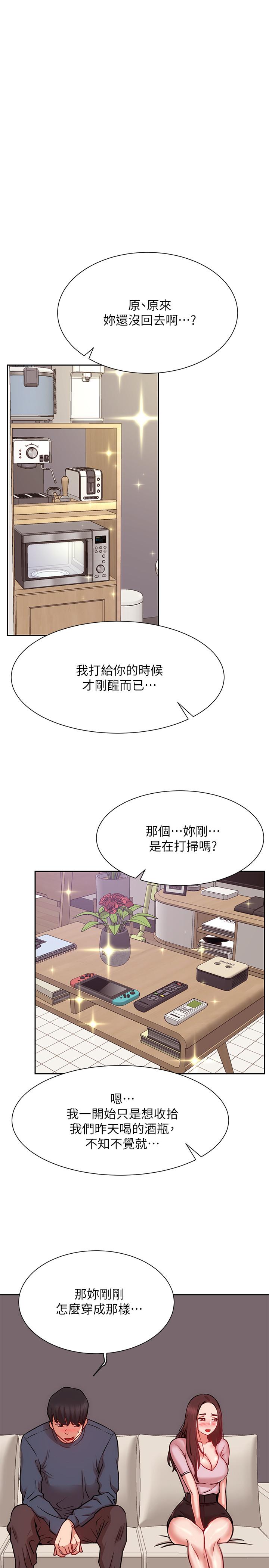 漫画韩国 網紅私生活   - 立即阅读 第19話-下次要跟誰一起直播呢第23漫画图片