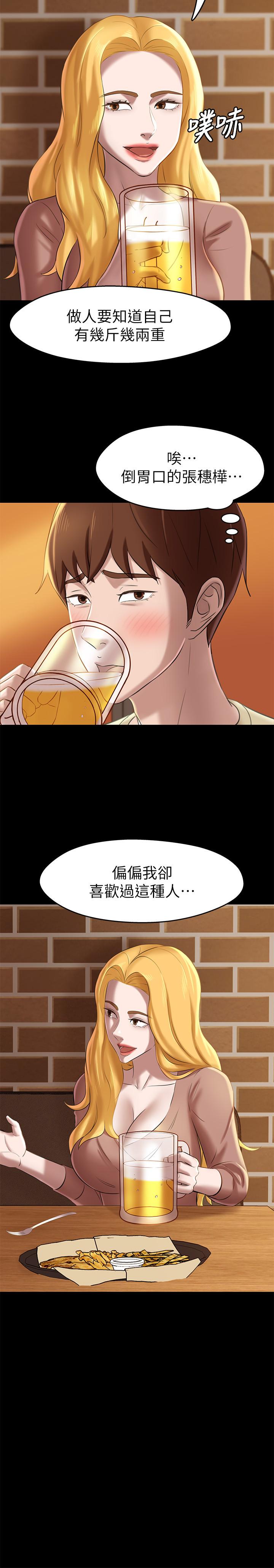 小褲褲筆記 在线观看 第17話-我一定要把你寫在內褲筆記上... 漫画图片13