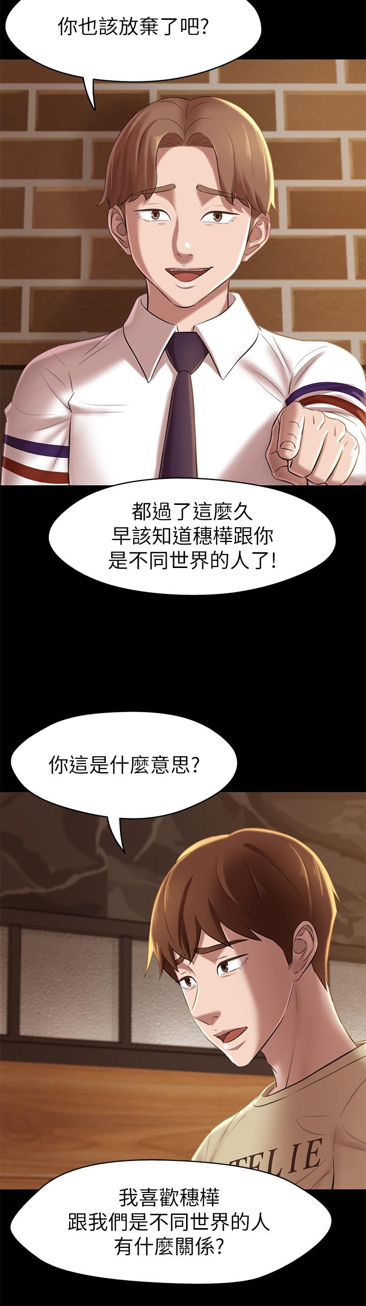 韩漫H漫画 小裤裤笔记  - 点击阅读 第17话-我一定要把你写在内裤笔记上... 25