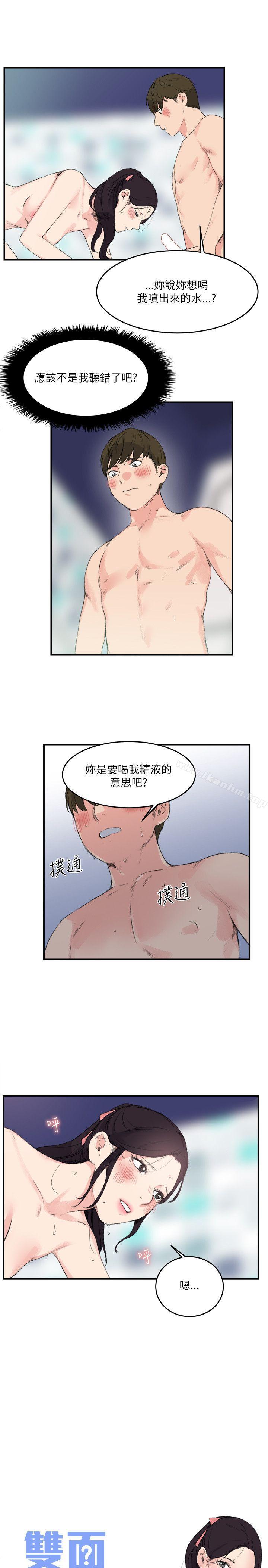 韩漫H漫画 双面圣女  - 点击阅读 第15话 1