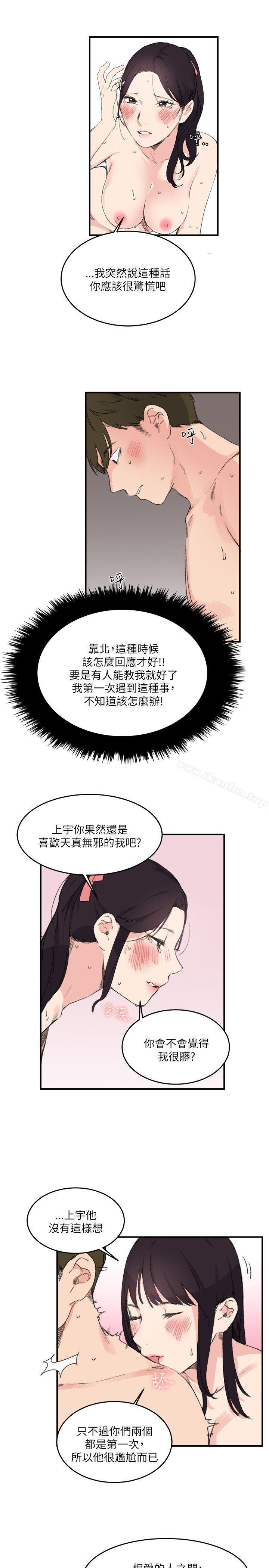 韩漫H漫画 双面圣女  - 点击阅读 第15话 9