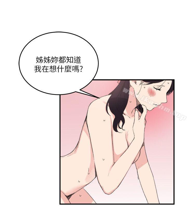漫画韩国 雙面聖女   - 立即阅读 第15話第12漫画图片