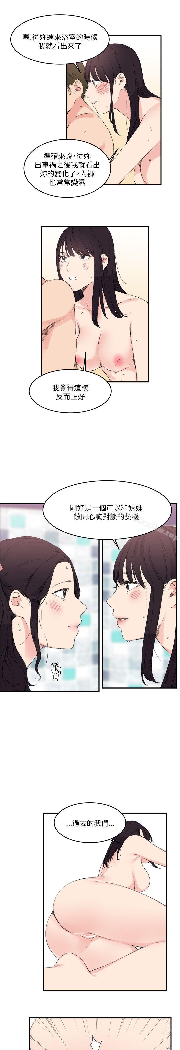 雙面聖女 在线观看 第15話 漫画图片13