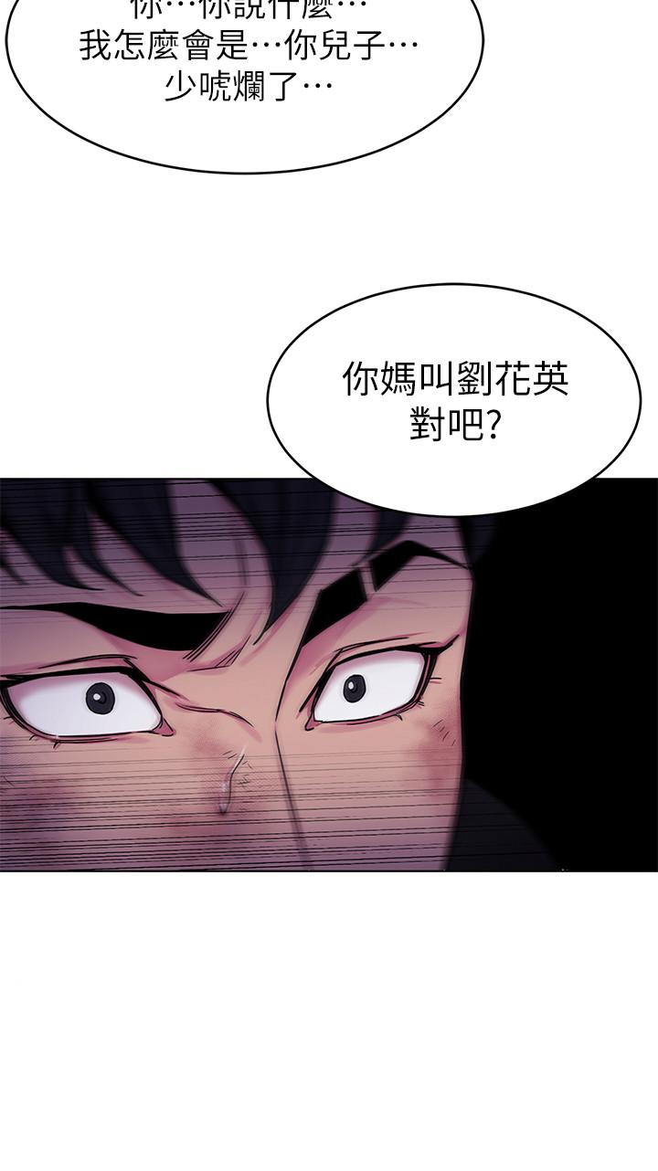 致命遊戲 在线观看 致命遊戲 最終話-審判之日 漫画图片20