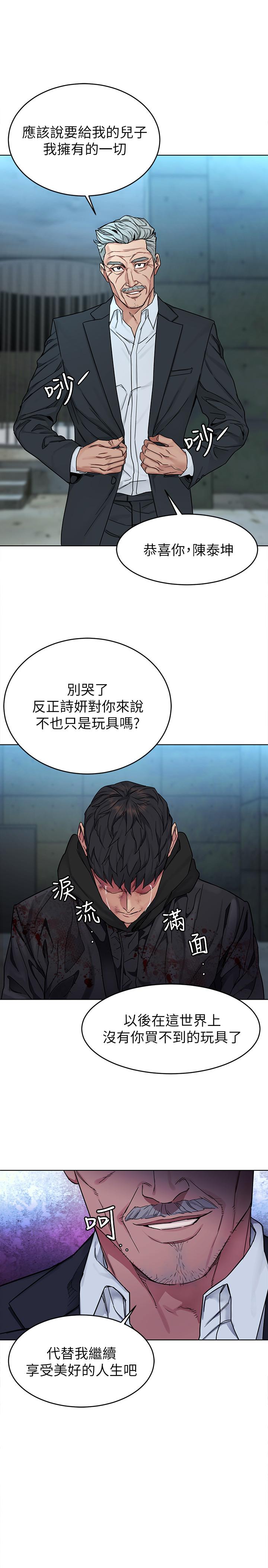 致命遊戲漫画 免费阅读 致命游戏 最终话-审判之日 23.jpg