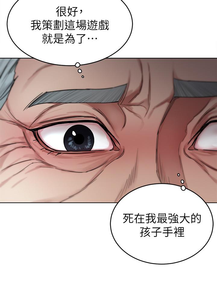 致命遊戲 在线观看 致命遊戲 最終話-審判之日 漫画图片26