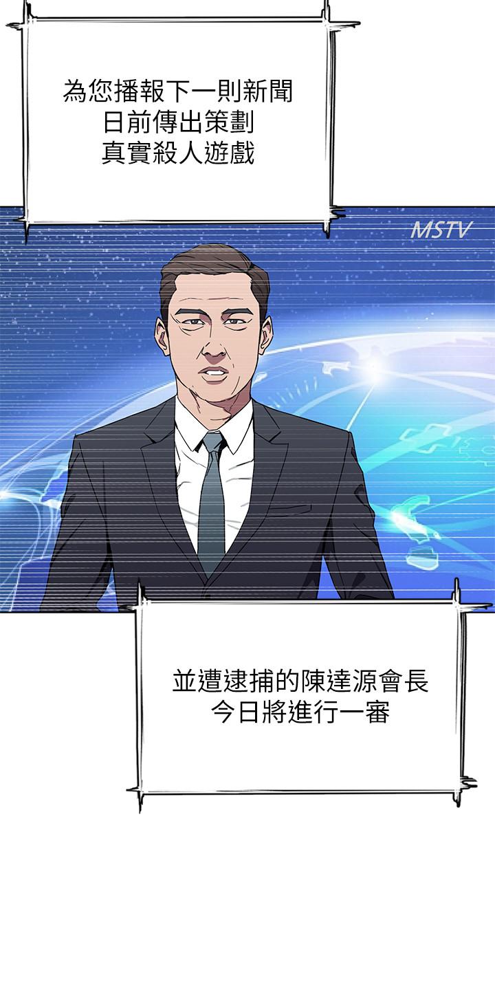 韩漫H漫画 致命游戏  - 点击阅读 致命游戏 最终话-审判之日 32