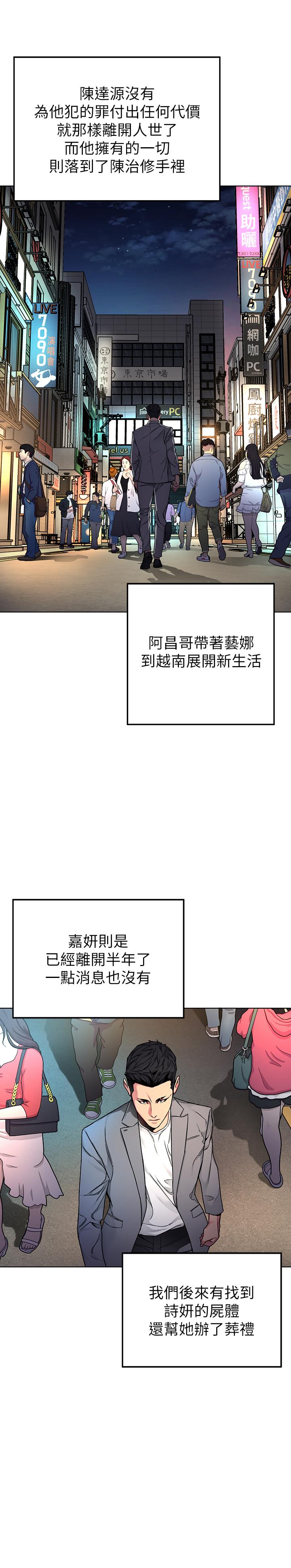 韩漫H漫画 致命游戏  - 点击阅读 致命游戏 最终话-审判之日 43