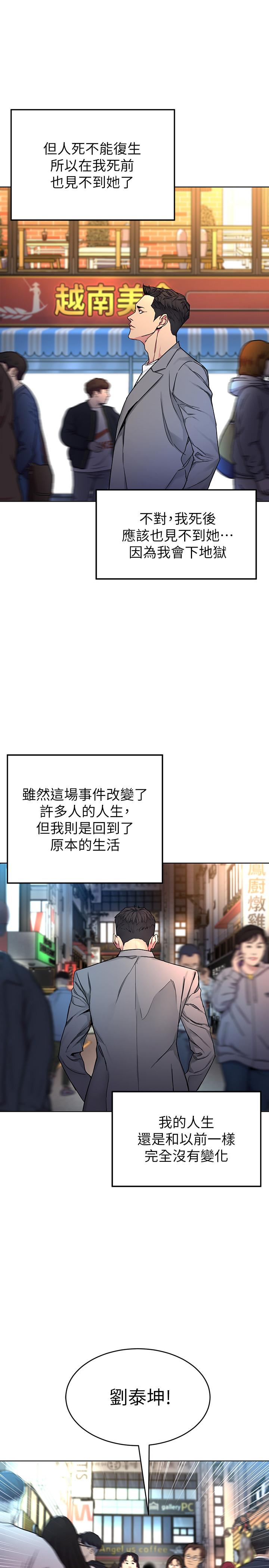 韩漫H漫画 致命游戏  - 点击阅读 致命游戏 最终话-审判之日 44