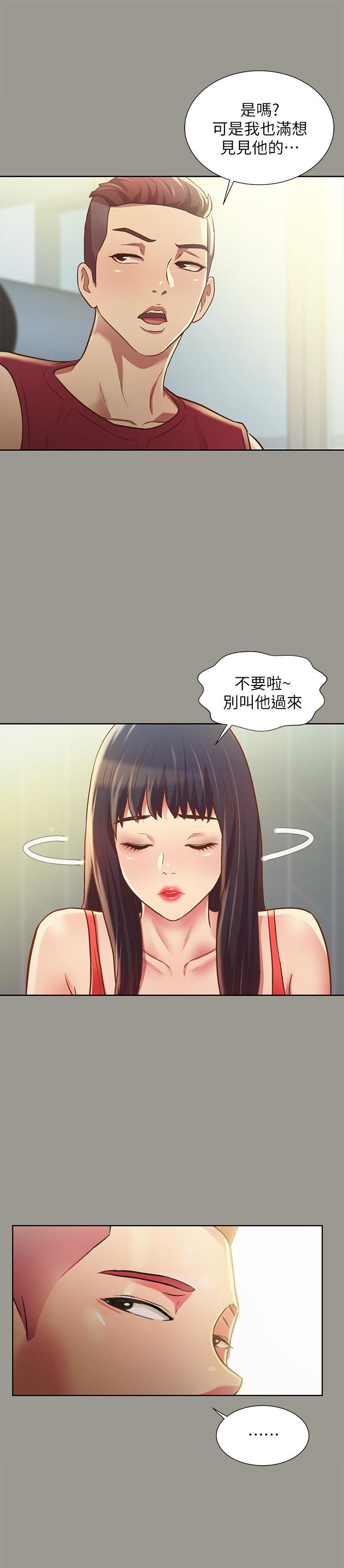 朋友, 女朋友 在线观看 第84話-上瞭人傢女友還去會面 漫画图片28