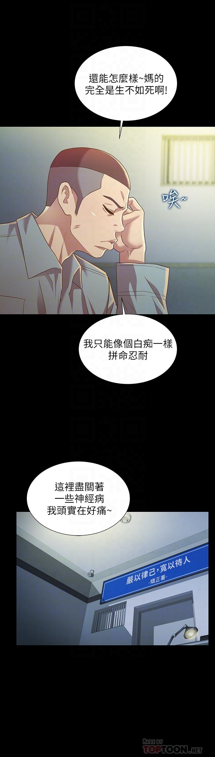 漫画韩国 朋友, 女朋友   - 立即阅读 第84話-上瞭人傢女友還去會面第18漫画图片