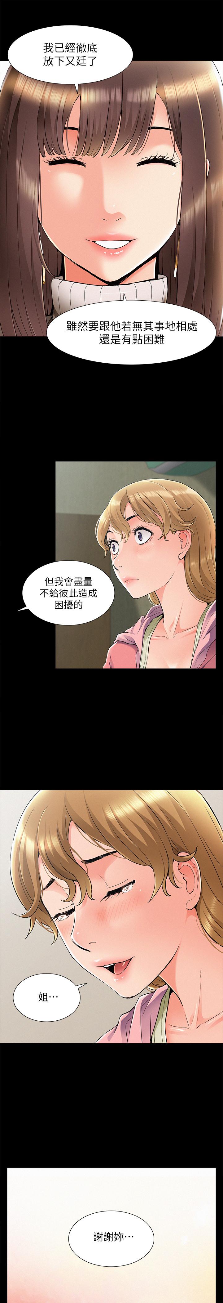 韩漫H漫画 难言之隐  - 点击阅读 难言之隐 最终话-必须管好小头的理由 21