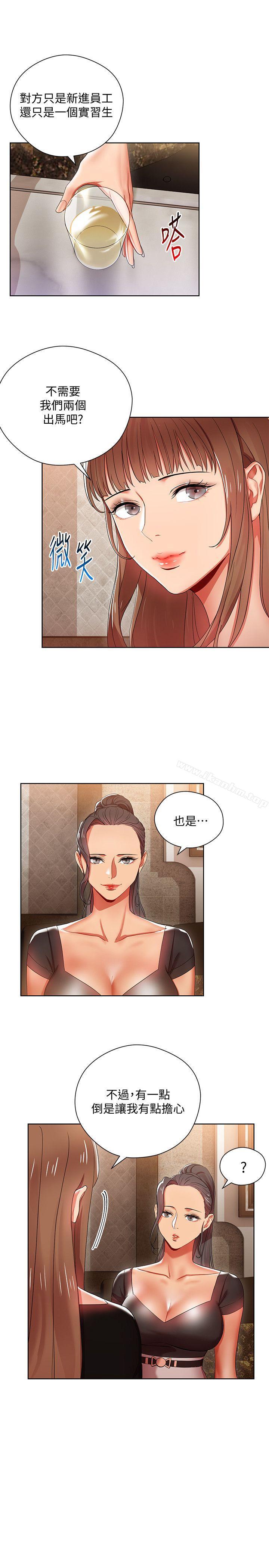 玩轉女上司 在线观看 第5話-被硬上瞭 漫画图片9