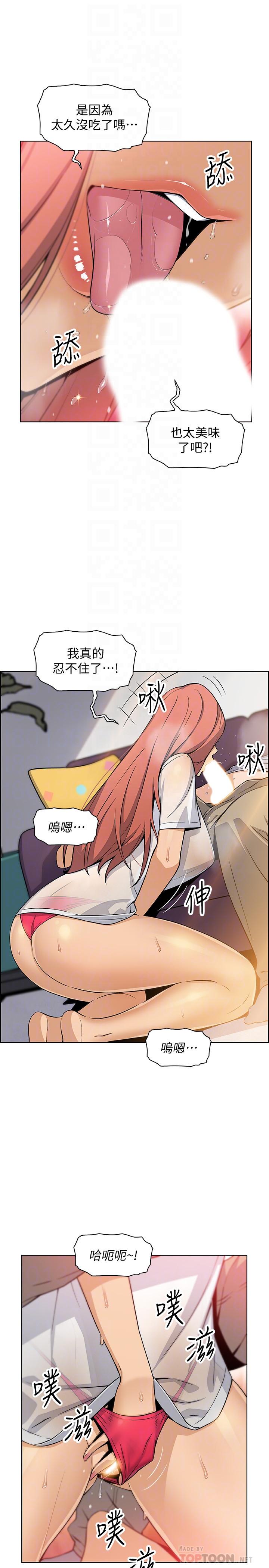 前女友變女傭漫画 免费阅读 第41话-未婚妻的突袭检查 12.jpg