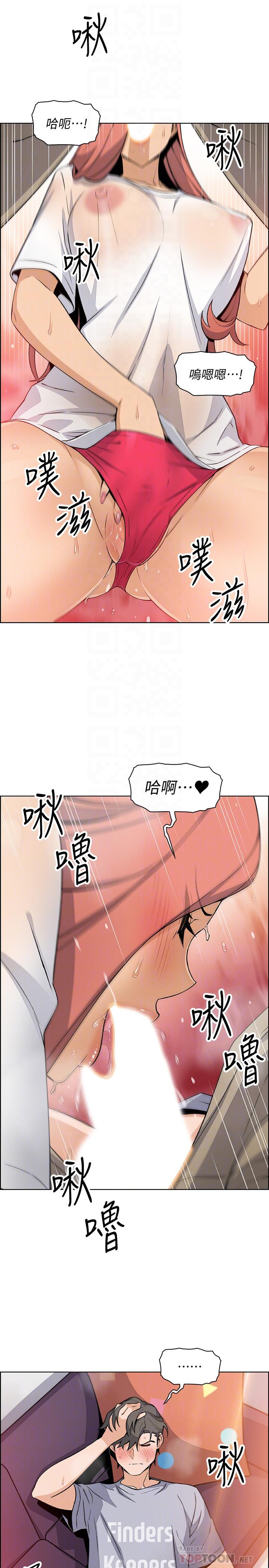 前女友變女傭漫画 免费阅读 第41话-未婚妻的突袭检查 14.jpg