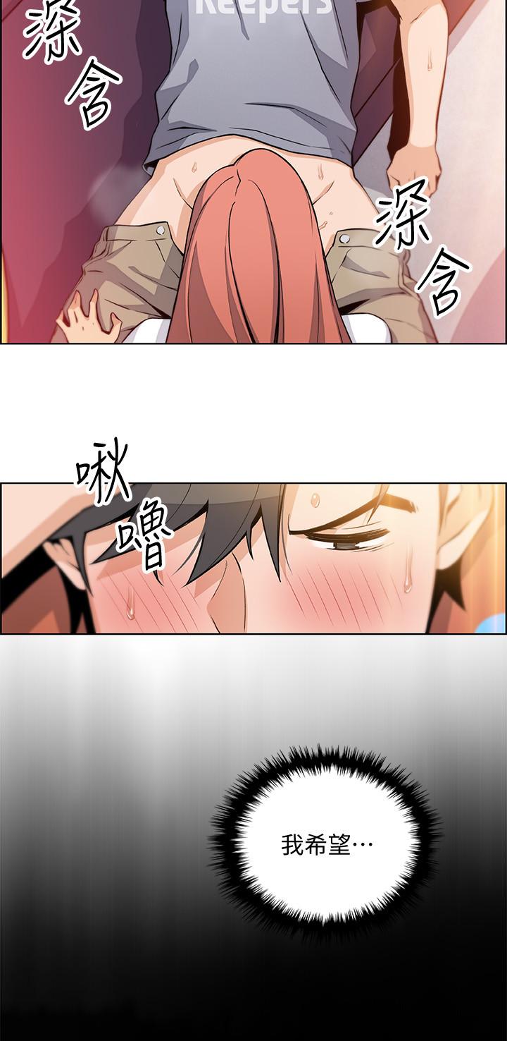 前女友變女傭 在线观看 第41話-未婚妻的突襲檢查 漫画图片15