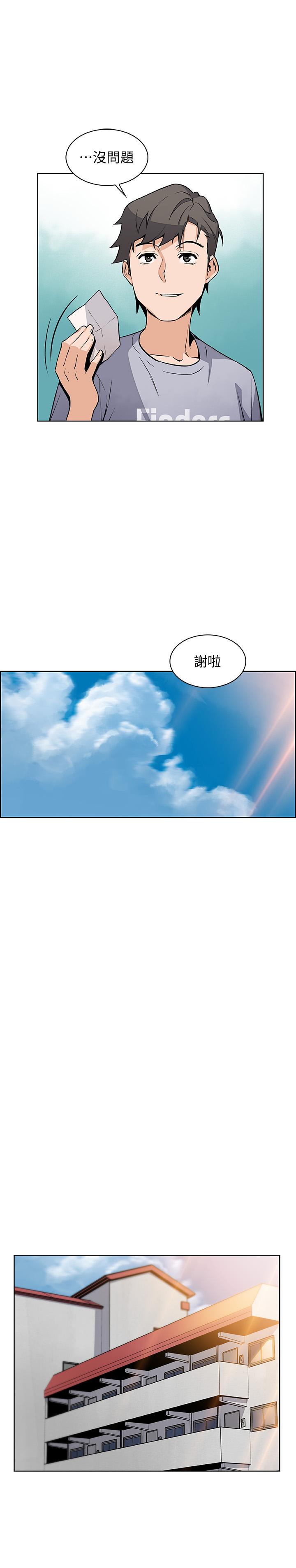 前女友變女傭 在线观看 第41話-未婚妻的突襲檢查 漫画图片25