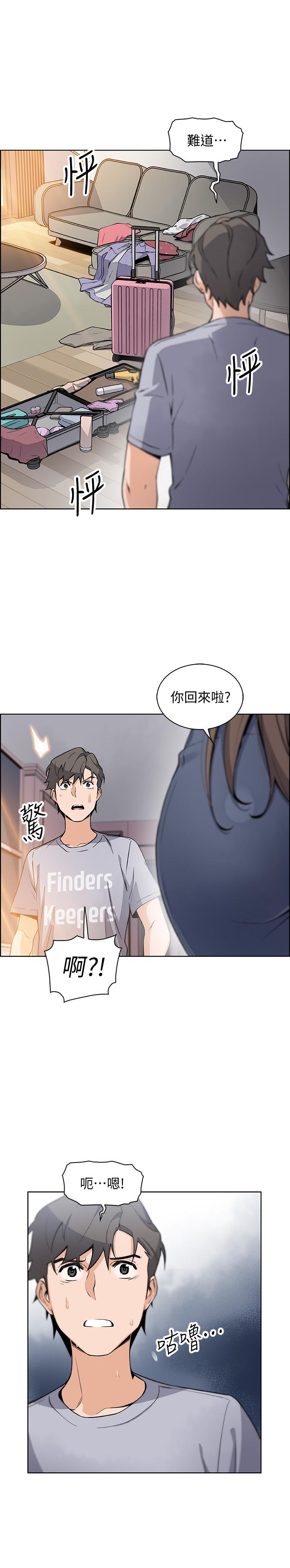 前女友變女傭 在线观看 第41話-未婚妻的突襲檢查 漫画图片29