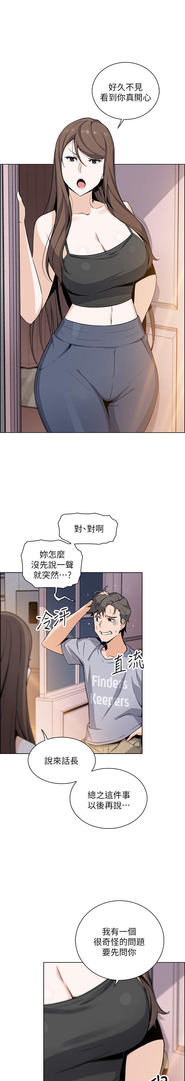 前女友變女傭 在线观看 第41話-未婚妻的突襲檢查 漫画图片30