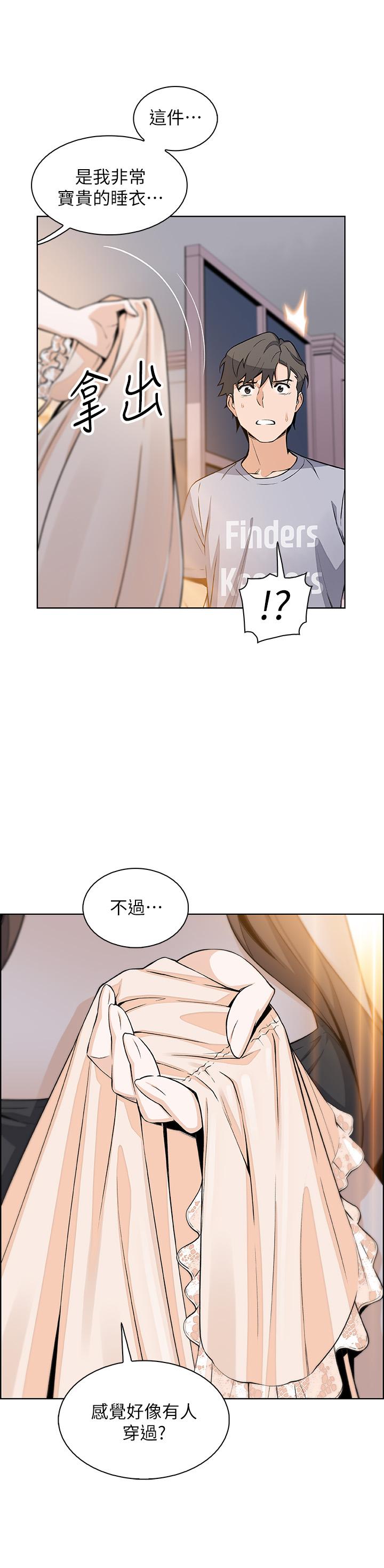 前女友變女傭 在线观看 第41話-未婚妻的突襲檢查 漫画图片32