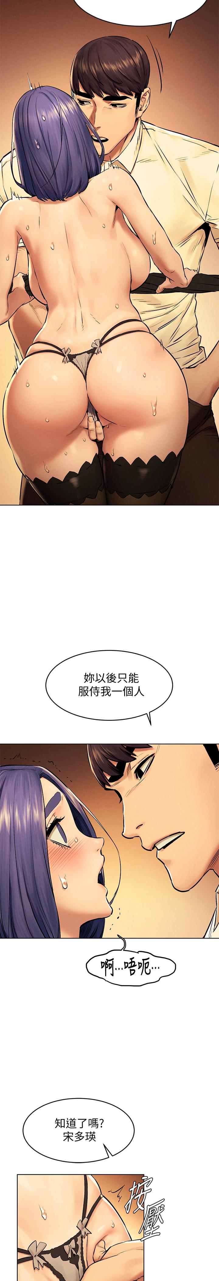 衝突漫画 免费阅读 第113话-M属性被激发的宋多瑛 28.jpg