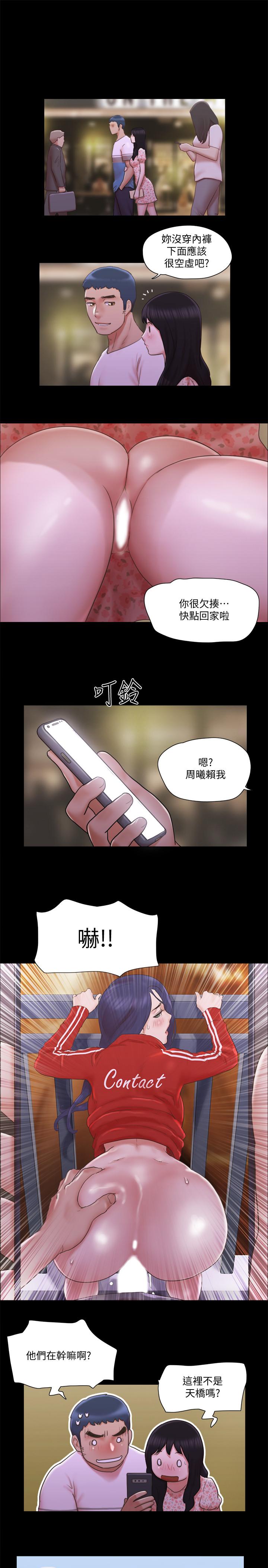 協議換愛漫画 免费阅读 第68话-不寻常的房务员 1.jpg