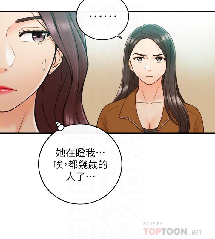 正妹小主管漫画 免费阅读 第65话-在三温暖搞暧昧的敏惠 10.jpg