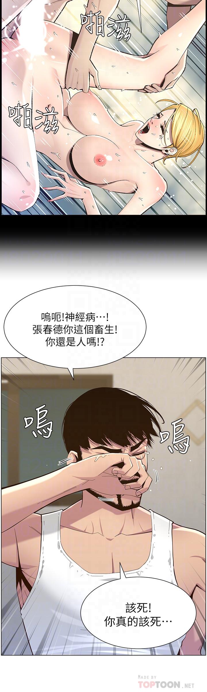 姊妹與繼父漫画 免费阅读 第80话-对继女们出手的罪恶感 8.jpg