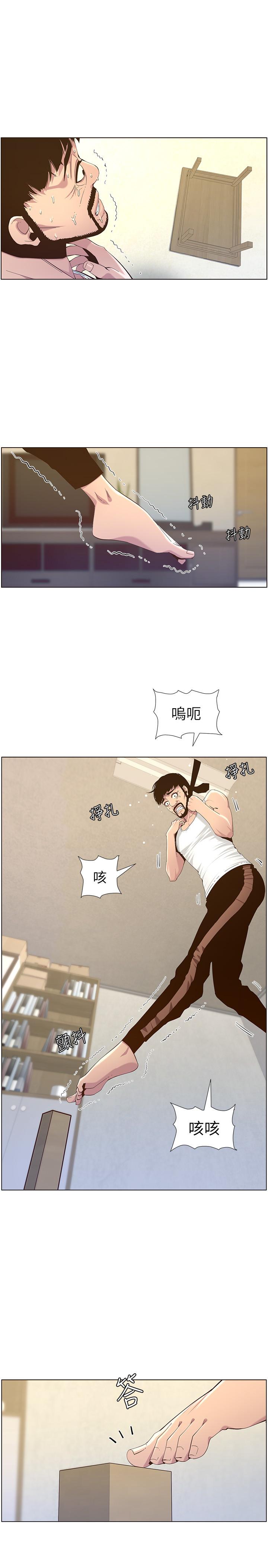 姊妹與繼父漫画 免费阅读 第80话-对继女们出手的罪恶感 17.jpg