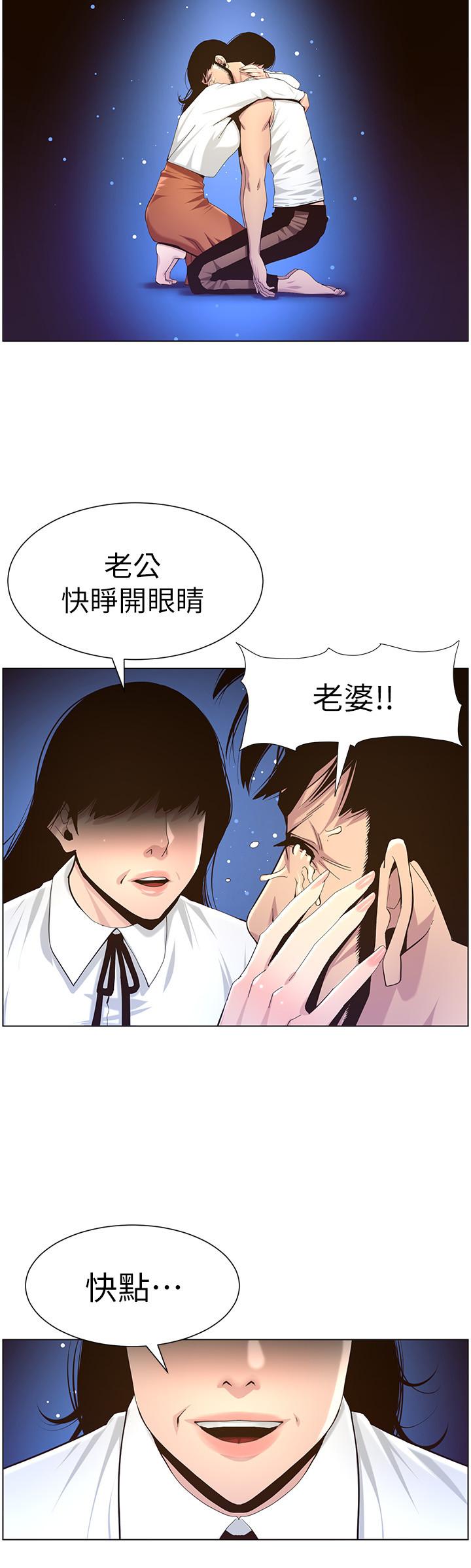 姊妹與繼父漫画 免费阅读 第80话-对继女们出手的罪恶感 32.jpg