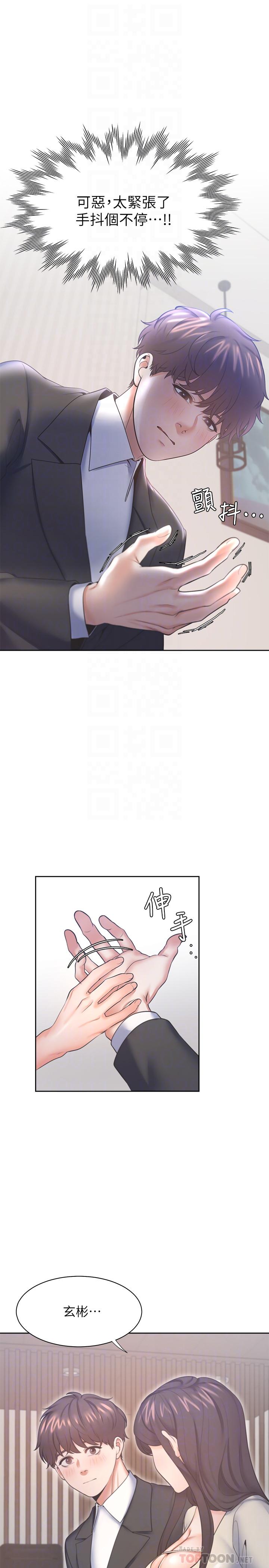 韩漫H漫画 渴望：爱火难耐  - 点击阅读 第29话-我就不能摸你胸部吗 4