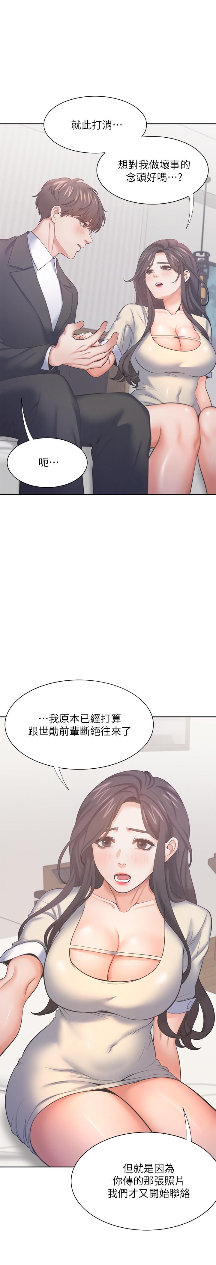 韩漫H漫画 渴望：爱火难耐  - 点击阅读 第29话-我就不能摸你胸部吗 7