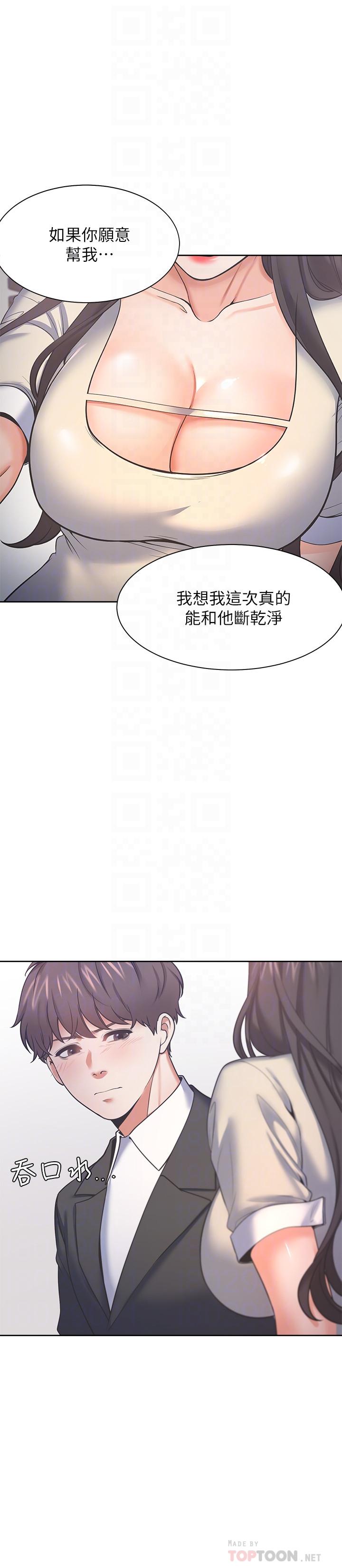 韩漫H漫画 渴望：爱火难耐  - 点击阅读 第29话-我就不能摸你胸部吗 8