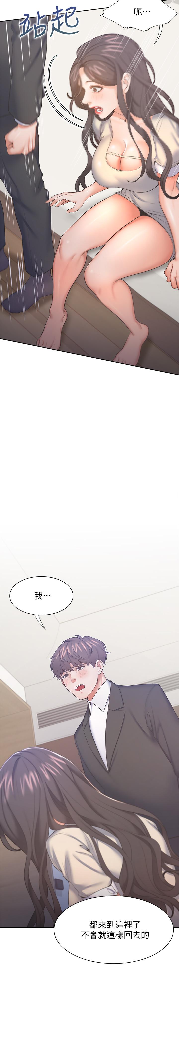 韩漫H漫画 渴望：爱火难耐  - 点击阅读 第29话-我就不能摸你胸部吗 13