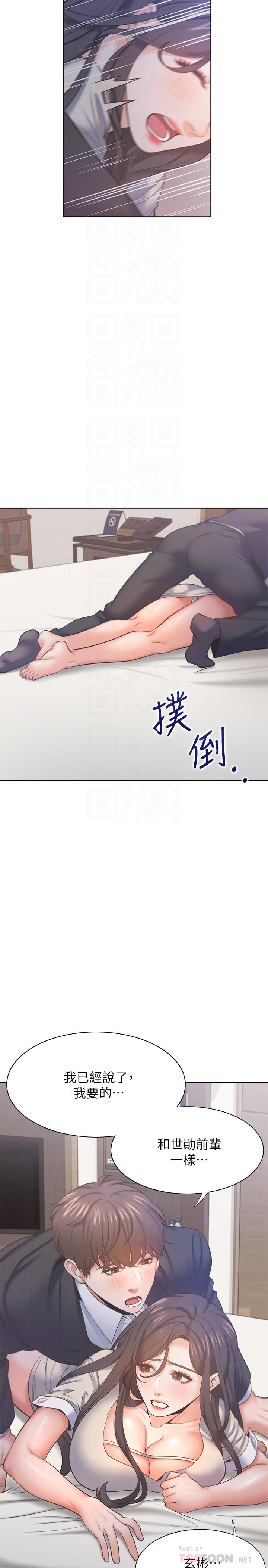 韩漫H漫画 渴望：爱火难耐  - 点击阅读 第29话-我就不能摸你胸部吗 16