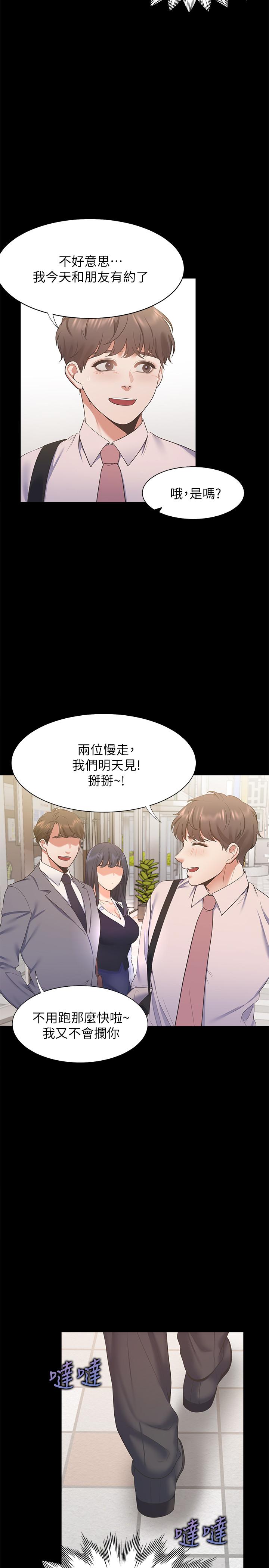 漫画韩国 渴望：愛火難耐   - 立即阅读 第29話-我就不能摸你胸部嗎第27漫画图片