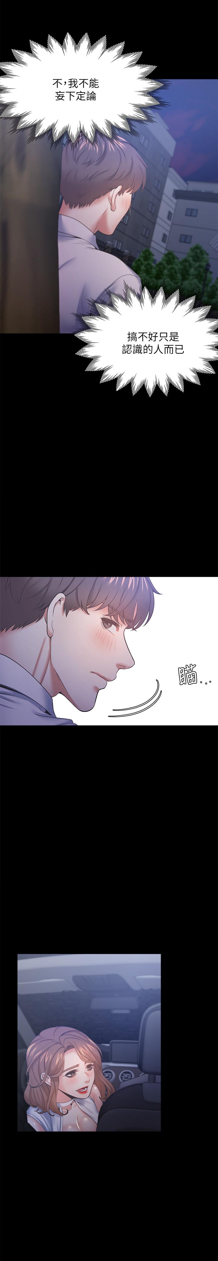 漫画韩国 渴望：愛火難耐   - 立即阅读 第29話-我就不能摸你胸部嗎第36漫画图片