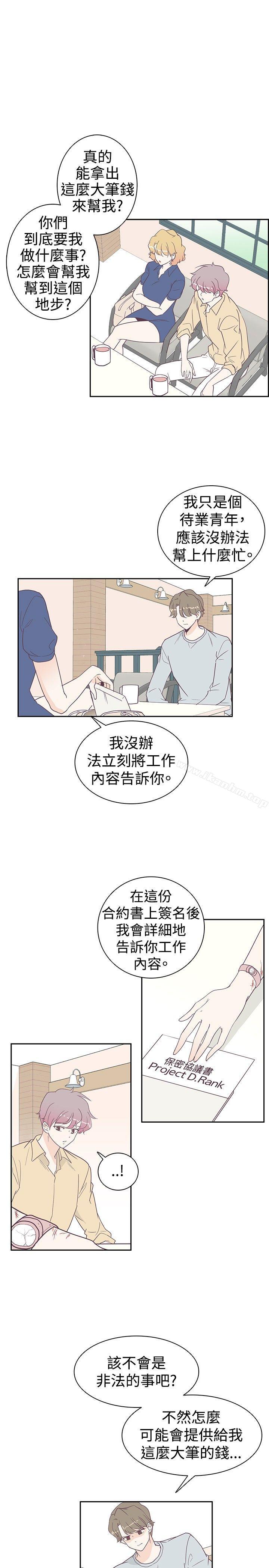 韩漫H漫画 追杀金城武  - 点击阅读 第6话 7