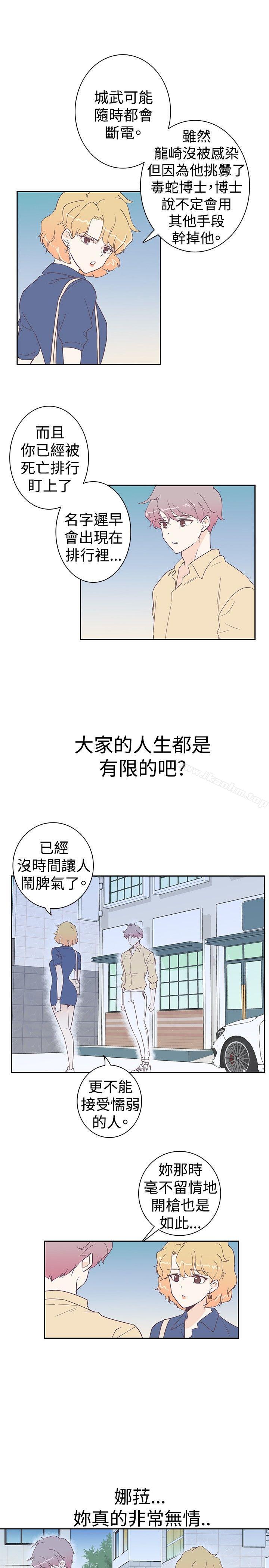 韩漫H漫画 追杀金城武  - 点击阅读 第6话 13