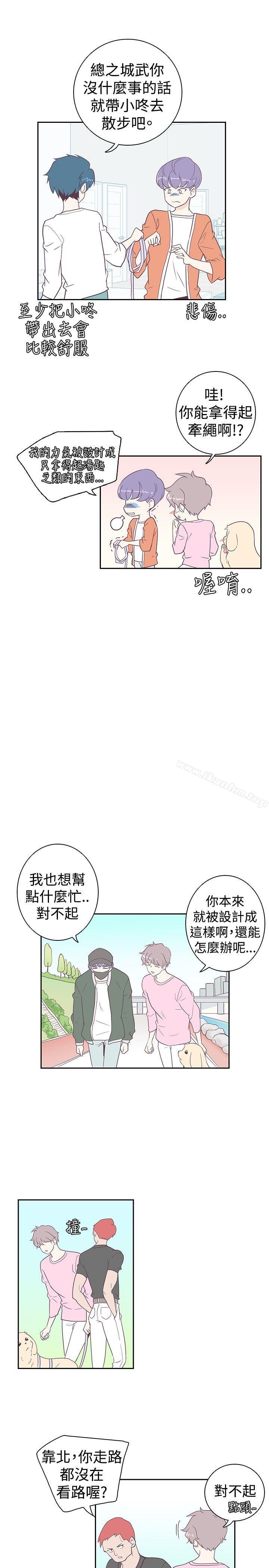 韩漫H漫画 追杀金城武  - 点击阅读 第6话 19