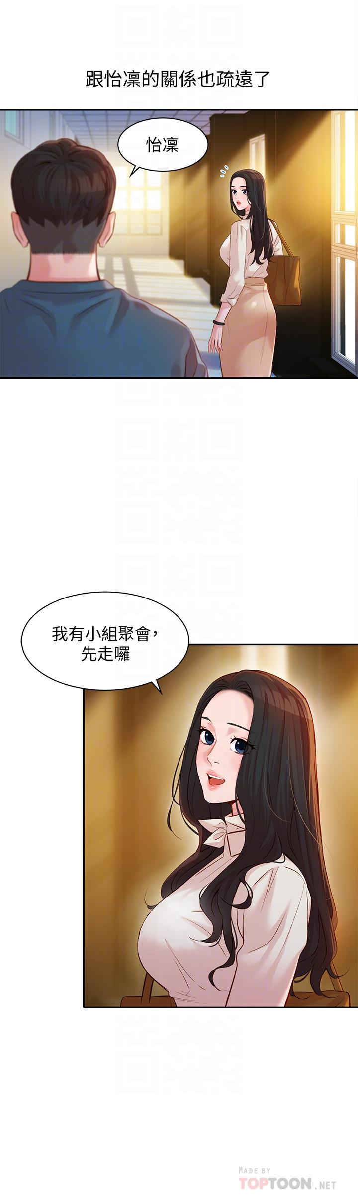 女神寫真 在线观看 第18話-坦誠相見的戶外攝影 漫画图片10