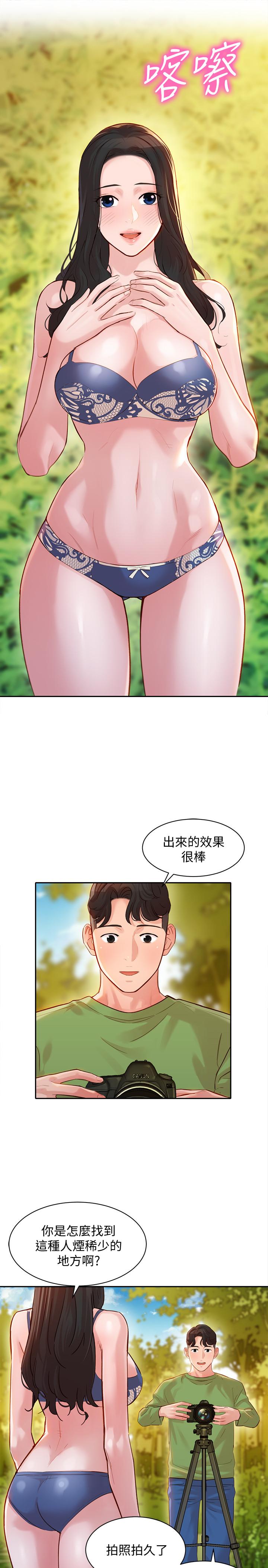 韩漫H漫画 女神写真  - 点击阅读 第18话-坦诚相见的户外摄影 21