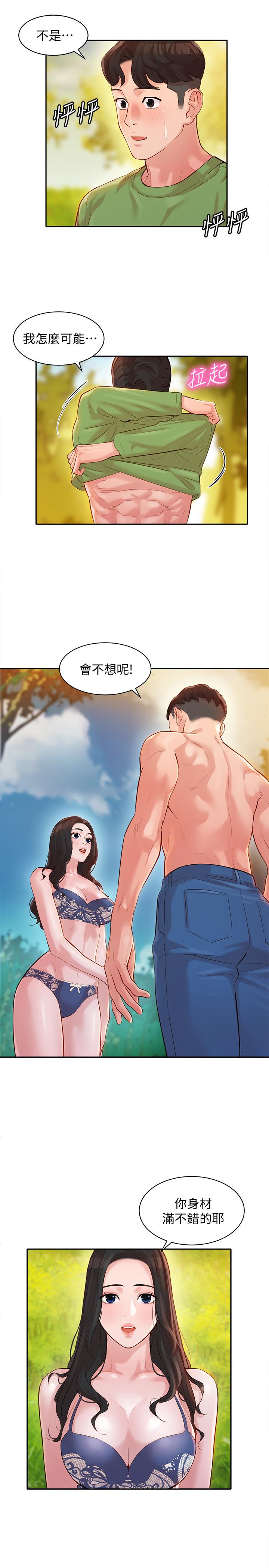 漫画韩国 女神寫真   - 立即阅读 第18話-坦誠相見的戶外攝影第25漫画图片