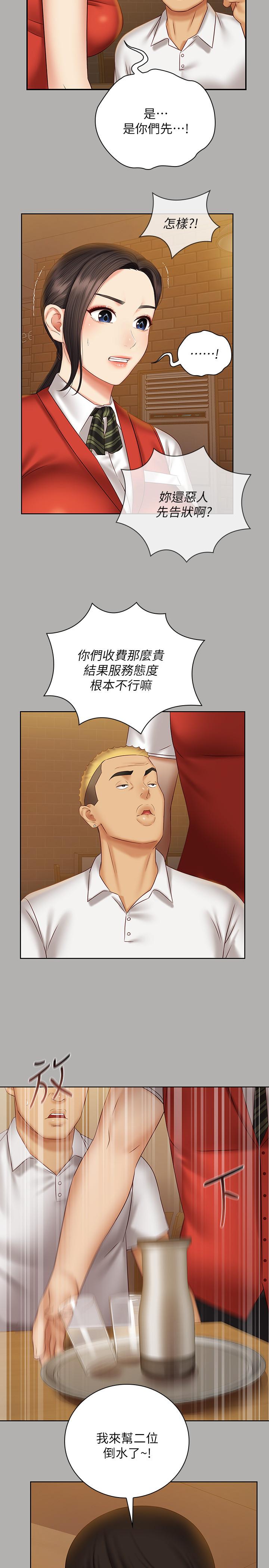 妹妹的義務 在线观看 第47話-湧出的滾燙體液 漫画图片11