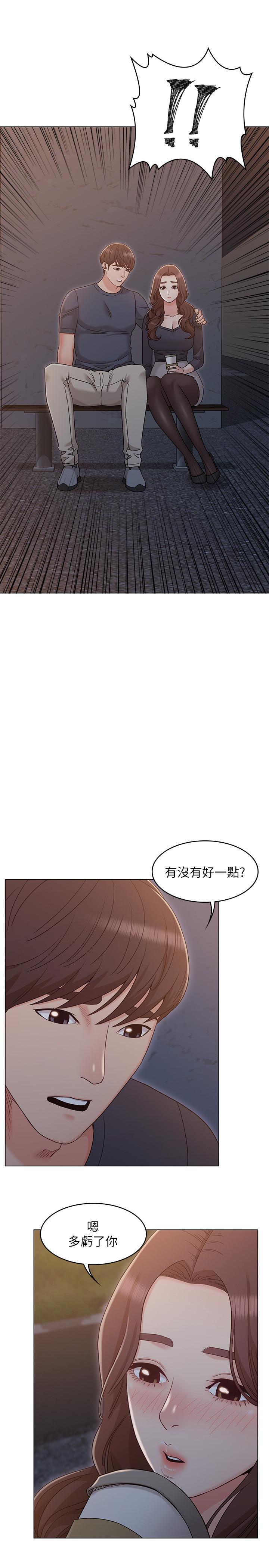 女友的姐姐漫画 免费阅读 第31话-两人的关係被发现了 19.jpg