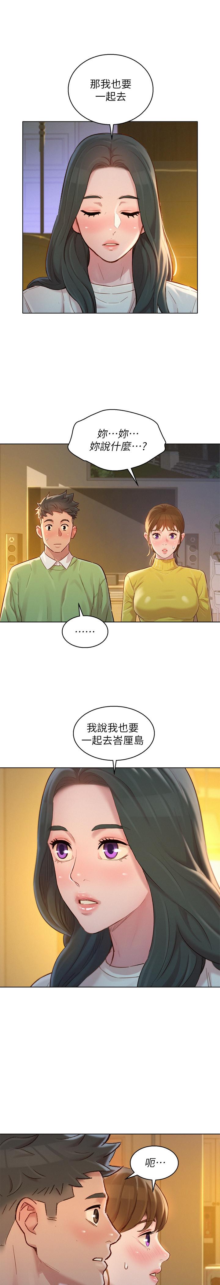 漫画韩国 漂亮乾姊姊   - 立即阅读 第116話-慧美一早就到子豪房間第1漫画图片