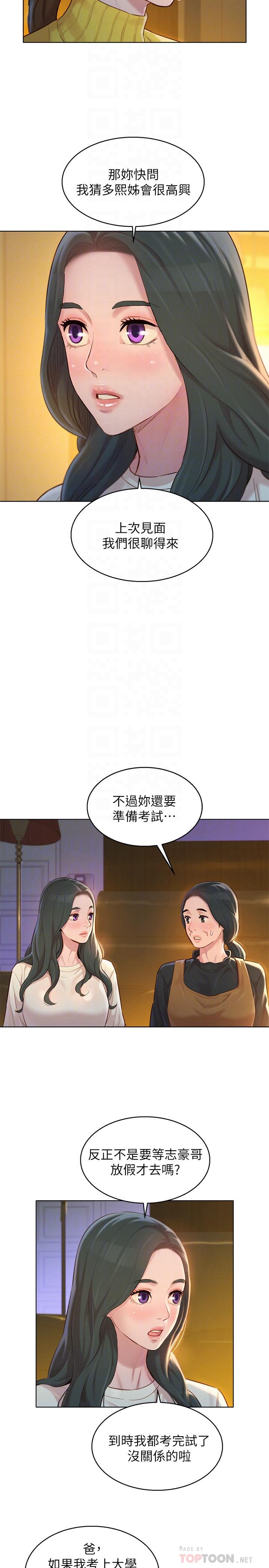 漫画韩国 漂亮乾姊姊   - 立即阅读 第116話-慧美一早就到子豪房間第4漫画图片