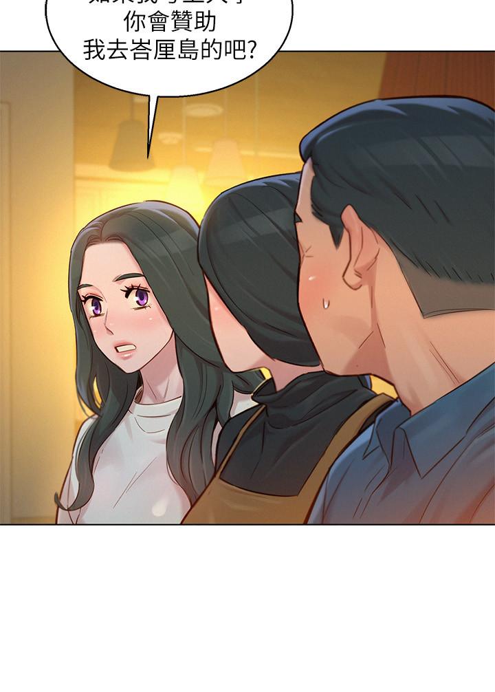漫画韩国 漂亮乾姊姊   - 立即阅读 第116話-慧美一早就到子豪房間第5漫画图片